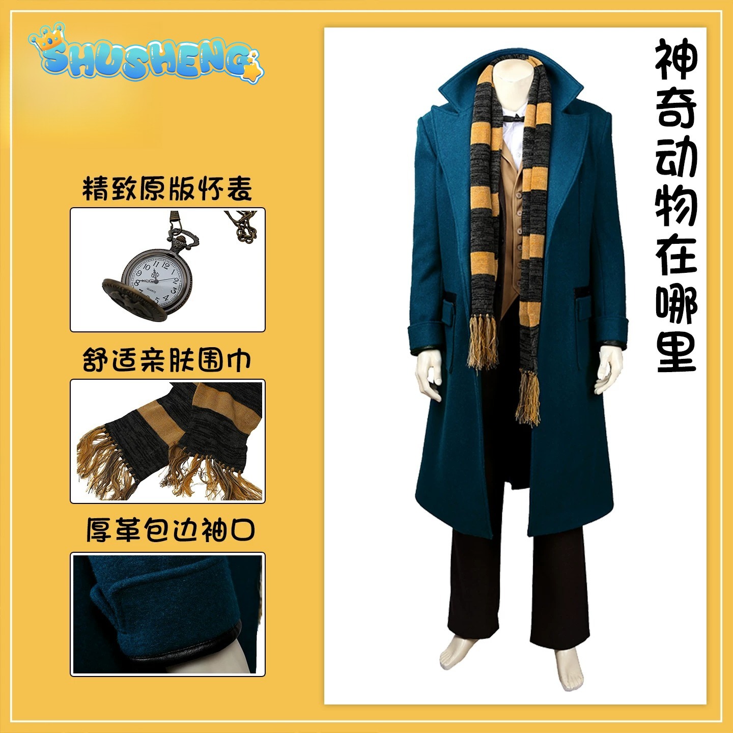 Anime Cosplay Outfits Male - زي تنكري كامل لشخصية نيوت سكاماندر