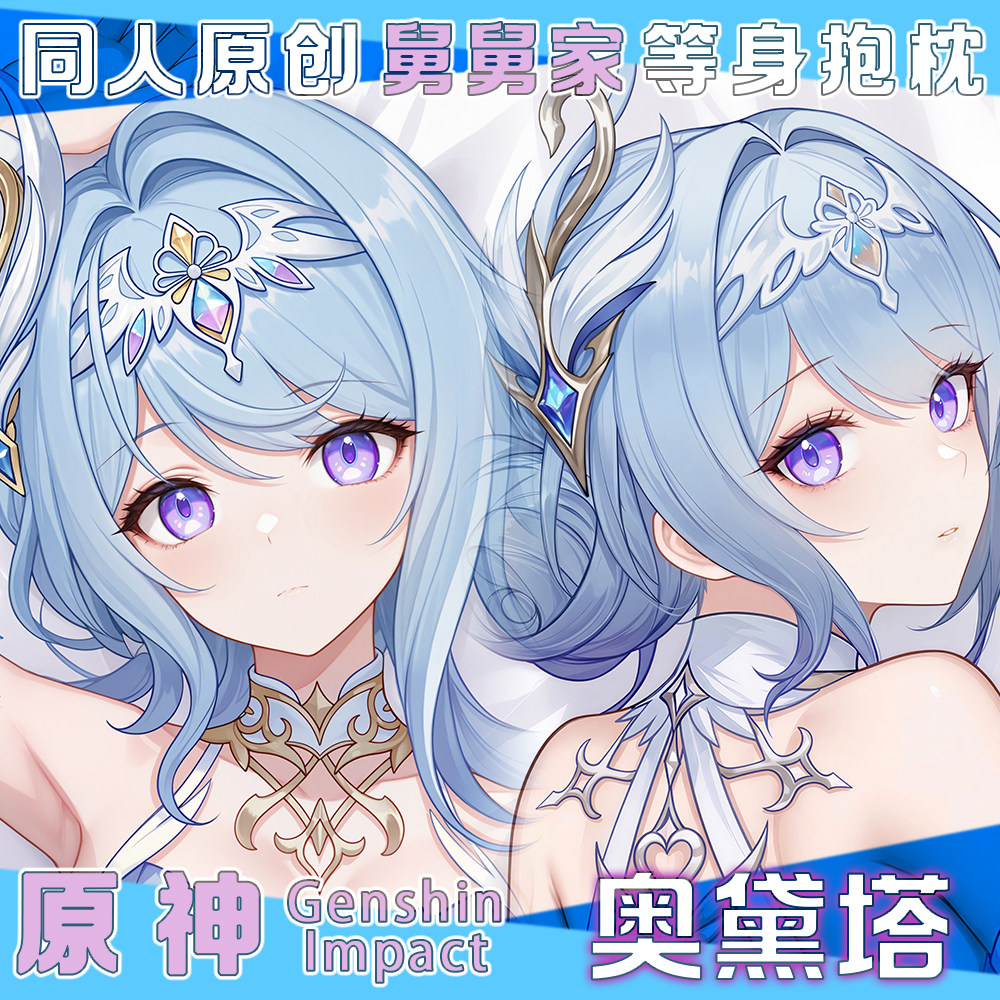 Anime Cosplay Sus - غطاء وسادة جسم داكيماكورا مثير لشخصية