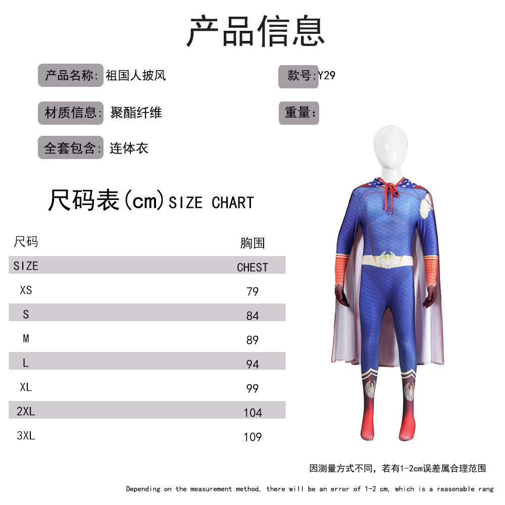 زي تنكري لشخصية هوملاندر البطل - مراجعة Anime Cosplay Outfits Male وسعره