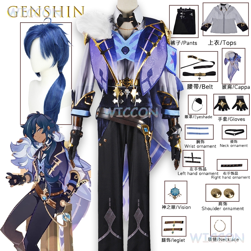 ‌ ‌ ‌ ‌ ‌ ‌ ‌ ‌ ‌ ‌ ‌ ‌ ‌ ‌ ‌  - مراجعة Anime Cosplay Outfits Male وسعره