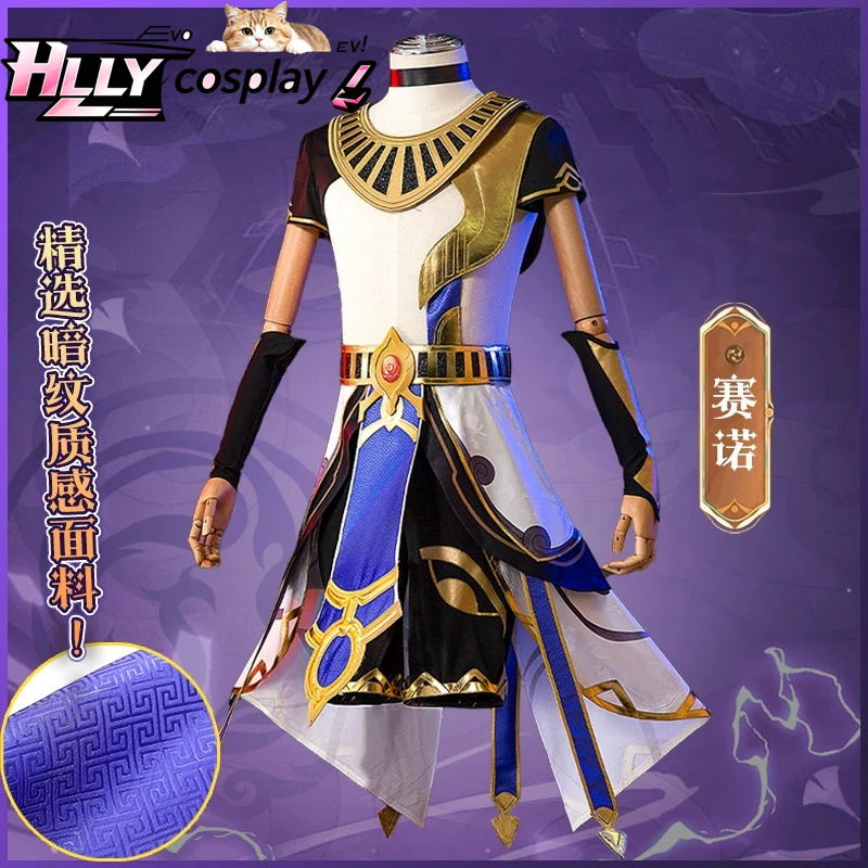 زي تنكري كامل لشخصية ساينو من  - مراجعة Anime Cosplay Outfits Female وسعره