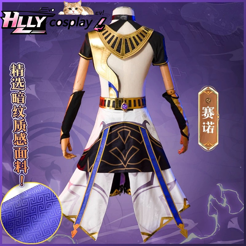 زي تنكري كامل لشخصية ساينو من  - مراجعة Anime Cosplay Outfits Female وسعره